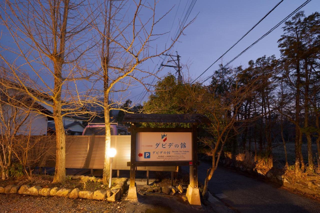 Apartamento David no Yakata Yufu Exterior foto